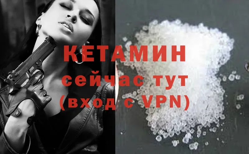 Кетамин ketamine  Мамоново 